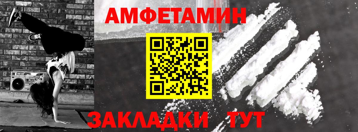 АМФ 97%  Вход с VPN  Истра 