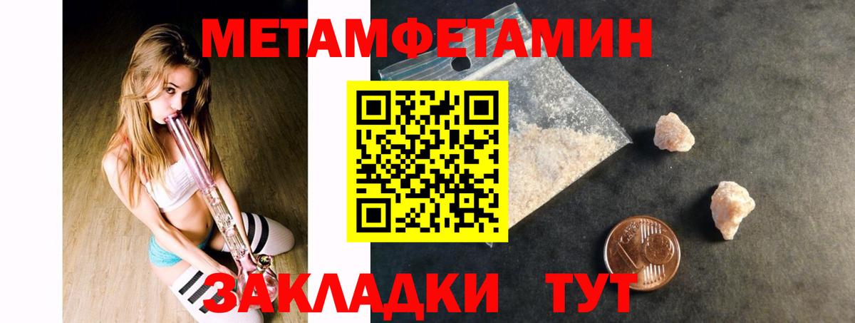 АМФЕТАМИН 97% Истра