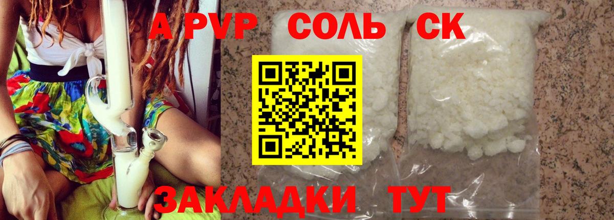 Истра  A-PVP кристаллы  Alpha-PVP СК КРИС  магазин продажи   Вход с VPN 