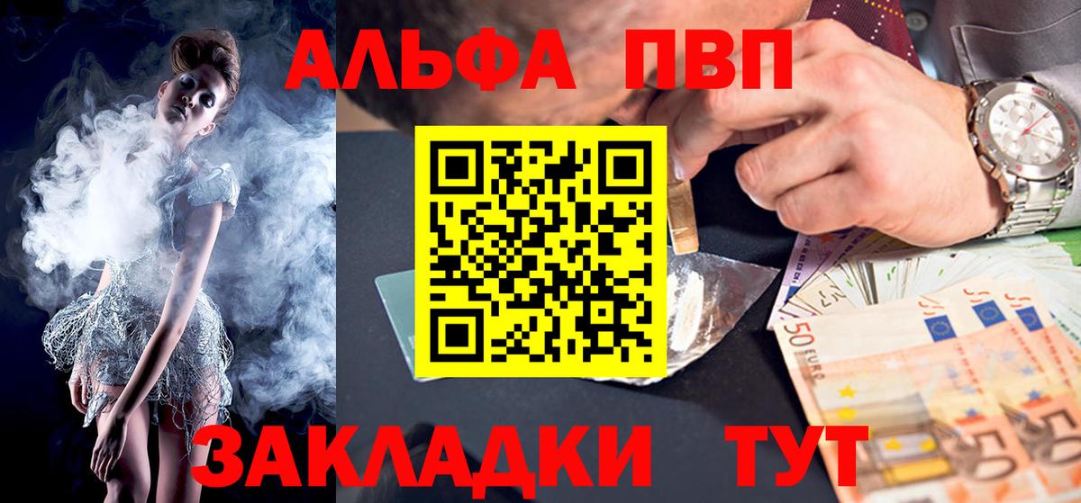 Alfa_PVP крисы CK Истра