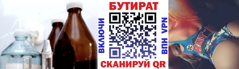 БУТИРАТ бутик  купить наркоту  блэк спрут онион  Истра 