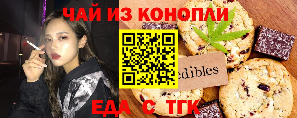 Истра  Еда ТГК марихуана  Вход с VPN 