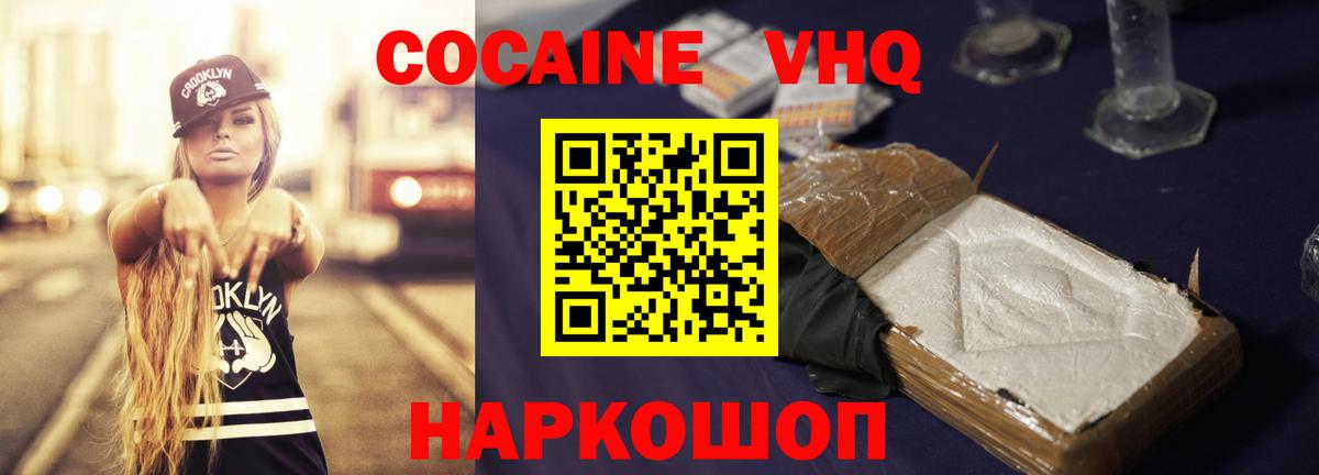 Cocaine 97% Истра