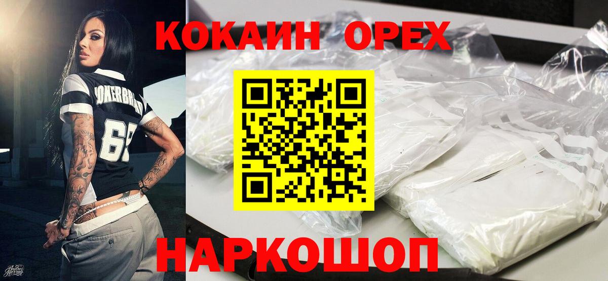 Cocaine Эквадор  Вход с VPN  КОКАИН FishScale  Кокаин  Истра 