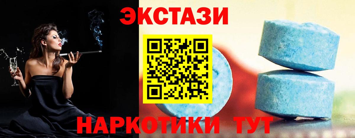 Ecstasy  Экстази 280мг  Вход с VPN  Экстази VHQ  Истра 