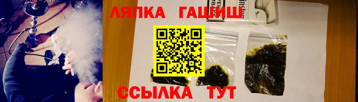 ГАШИШ Premium  Вход с VPN  Истра 