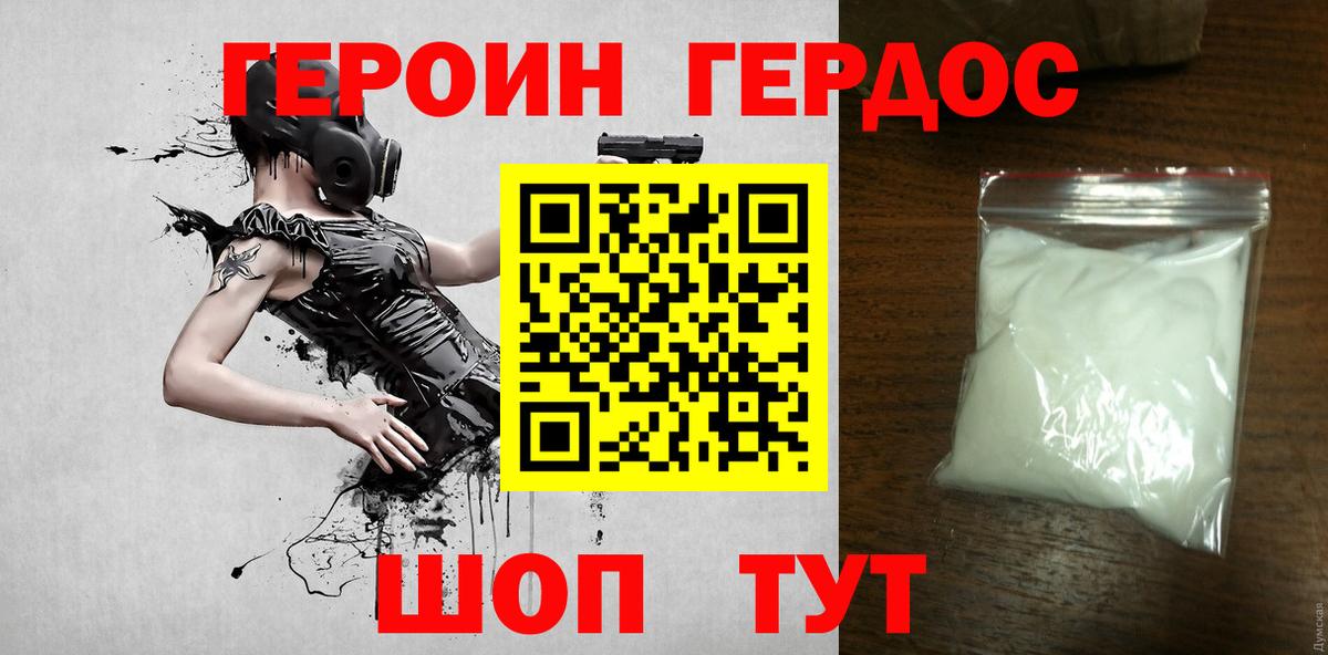 ГЕРОИН Афган Истра