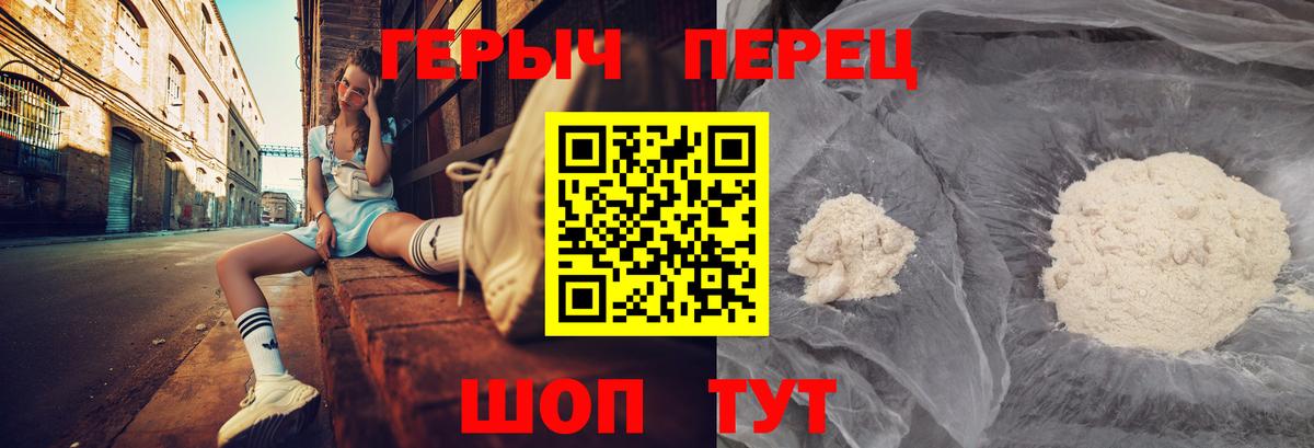 Героин белый  ГЕРОИН  Истра  Вход с VPN 