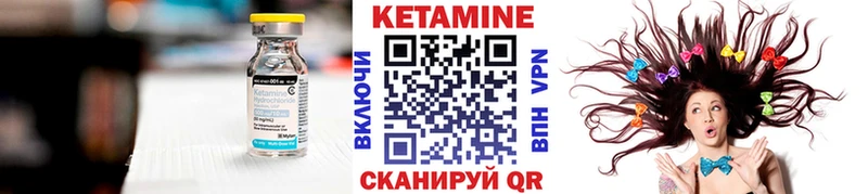 Кетамин ketamine  MEGA сайт  Истра 