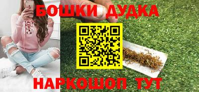 каннабис Наро-Фоминск