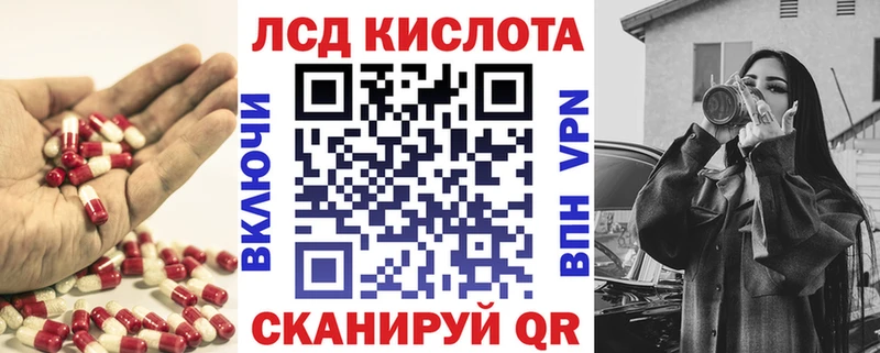 ЛСД экстази кислота  Истра 