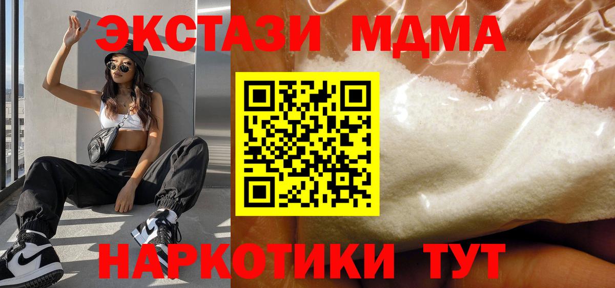 MDMA VHQ  МДМА Molly  МДМА  Вход с VPN  Истра 