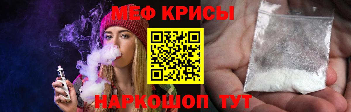 Меф  МЯУ-МЯУ кристаллы  мега зеркало  Вход с VPN  МЯУ-МЯУ мука  Истра  МЯУ-МЯУ 