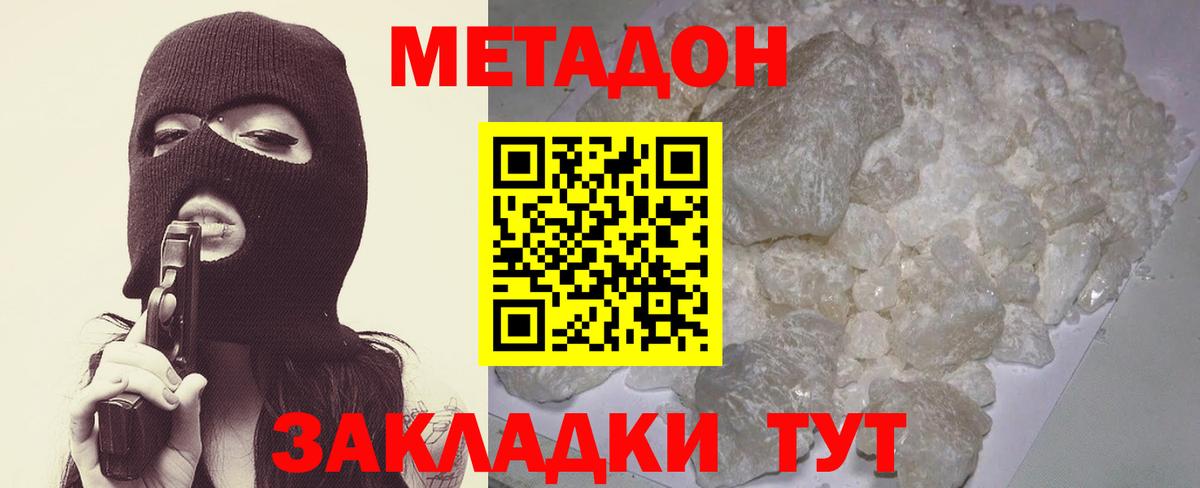МЕТАДОН VHQ  Вход с VPN  Истра 