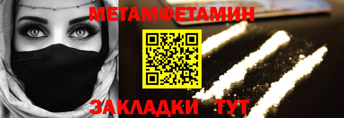 Истра  Метамфетамин витя  Вход с VPN 