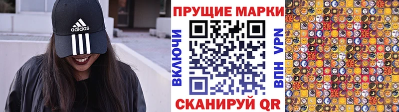 Марки N-bome 1500мкг Истра