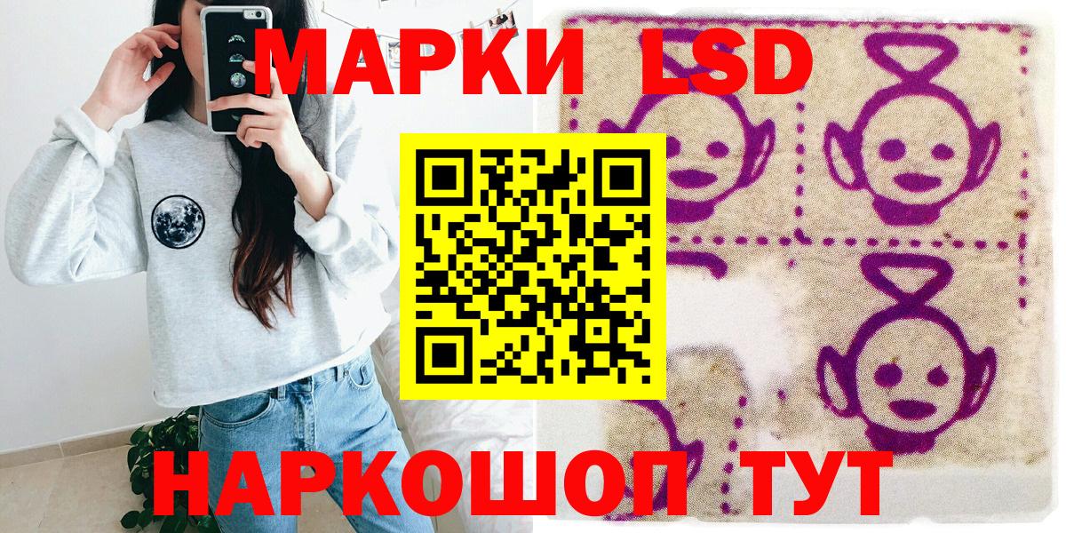 Марки NBOMe 1,8мг Истра