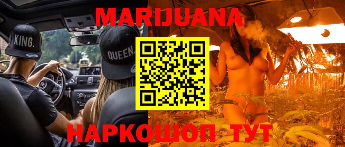 Истра  МАРИХУАНА Ganja  Вход с VPN  Канабис планчик  Шишки марихуана сатива 